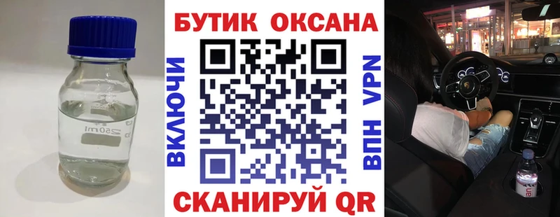 купить закладку Озёры БУТИРАТ оксана