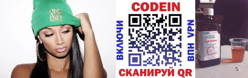 дарнет шоп  Озёры  Кодеиновый сироп Lean Purple Drank 