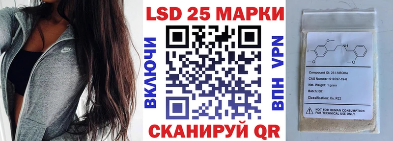 Марки N-bome 1,8мг Озёры